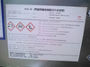 Метилизотиазолинон для консерванта/обработки воды CAS 2682-20-4 Mit 50%